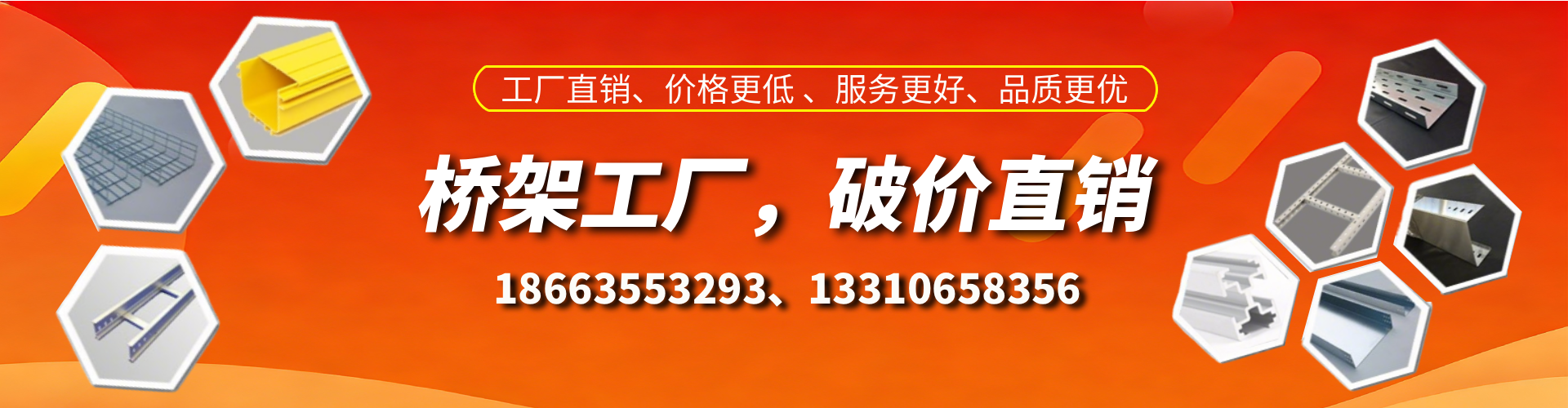 包头桥架厂家